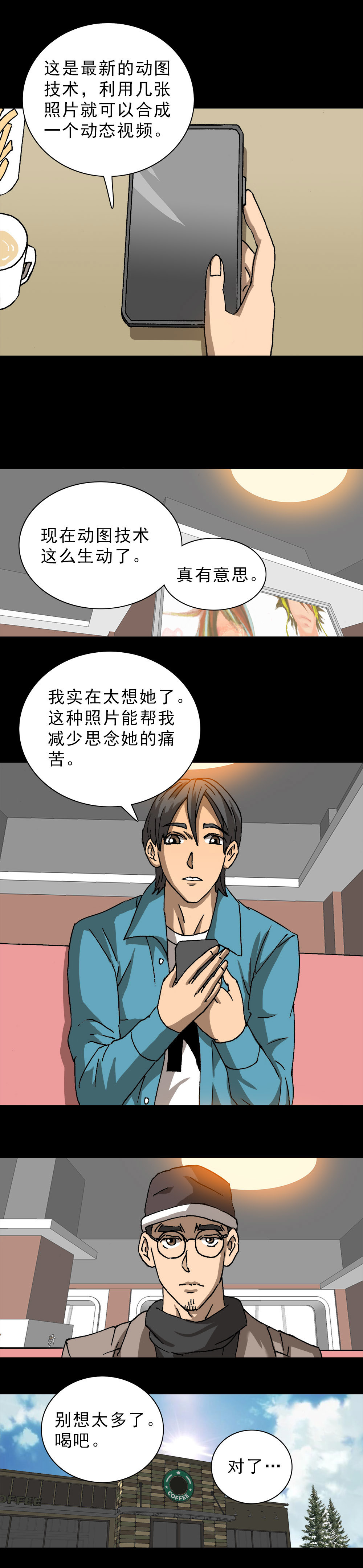 第1话 手机囚徒（上）-第1话