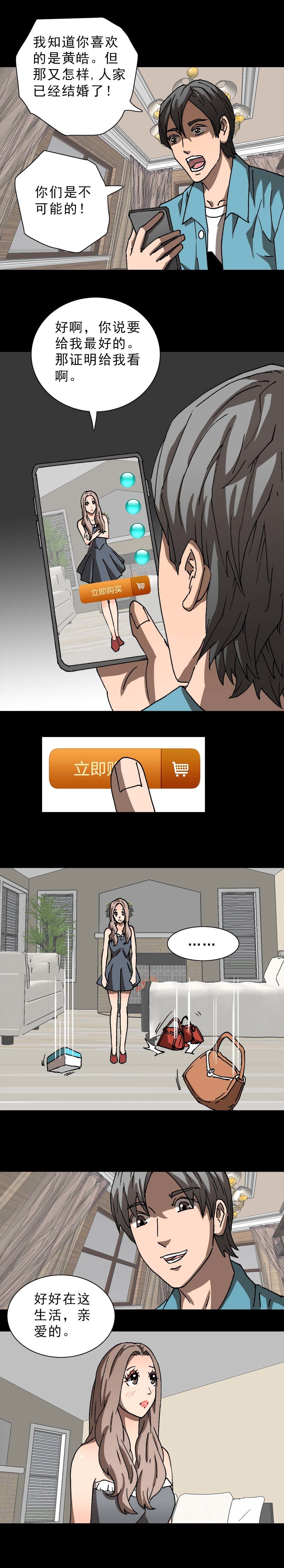 第1话 手机囚徒（上）-第1话