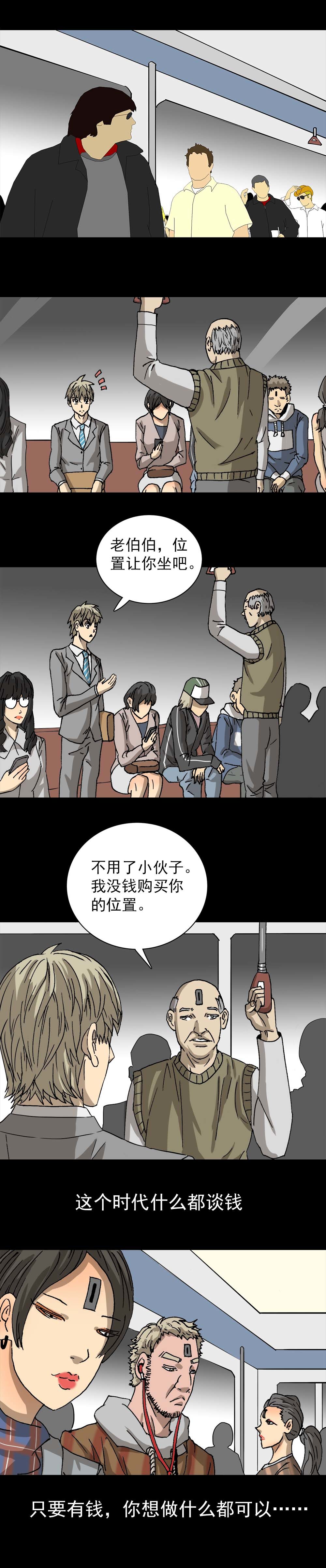 第6话 撒币人生（上）-第11话