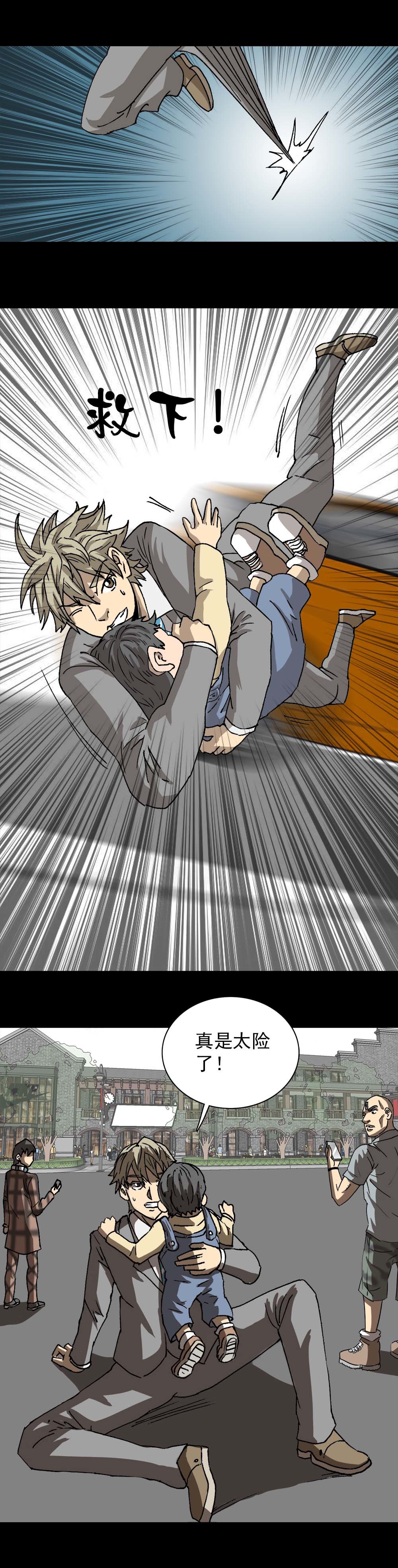 第6话 撒币人生（上）-第11话