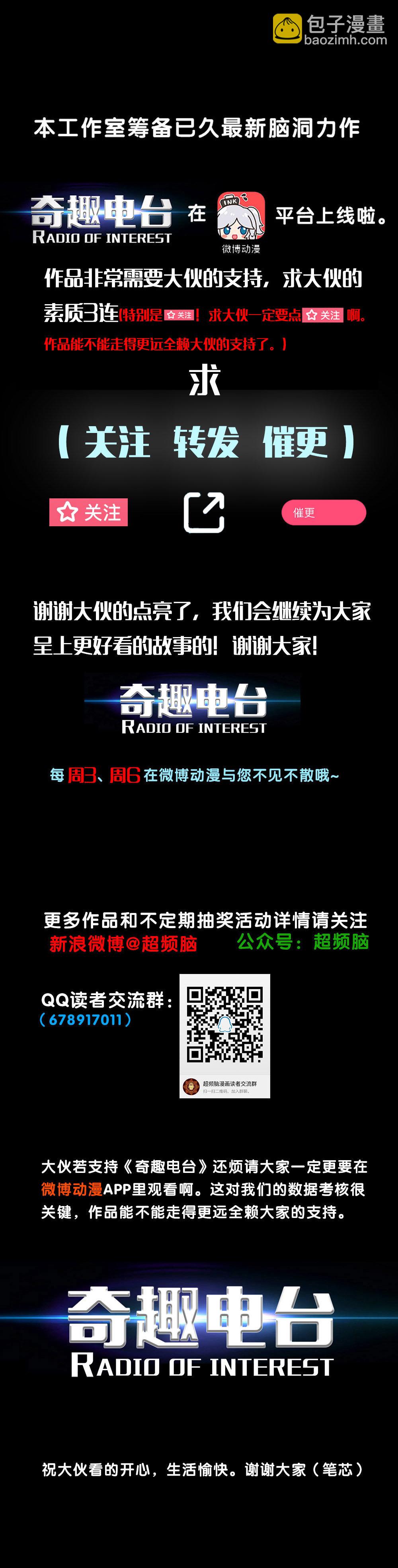 第9话 识别渣男（上）-第17话