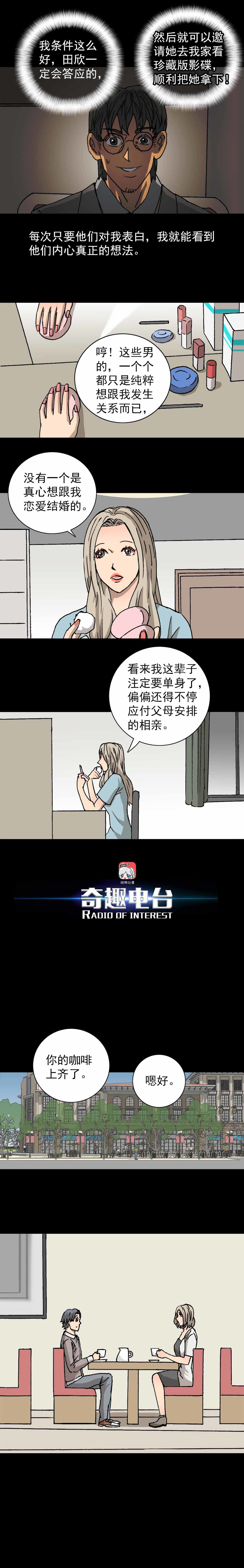 第9话 识别渣男（上）-第17话