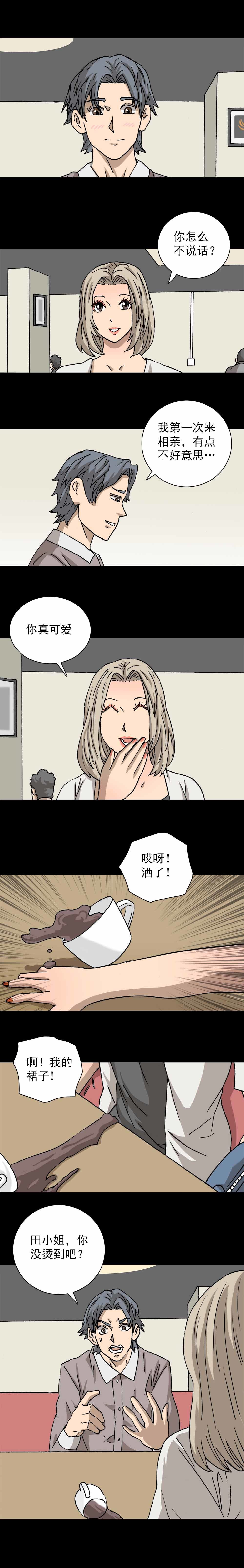 第9话 识别渣男（上）-第17话