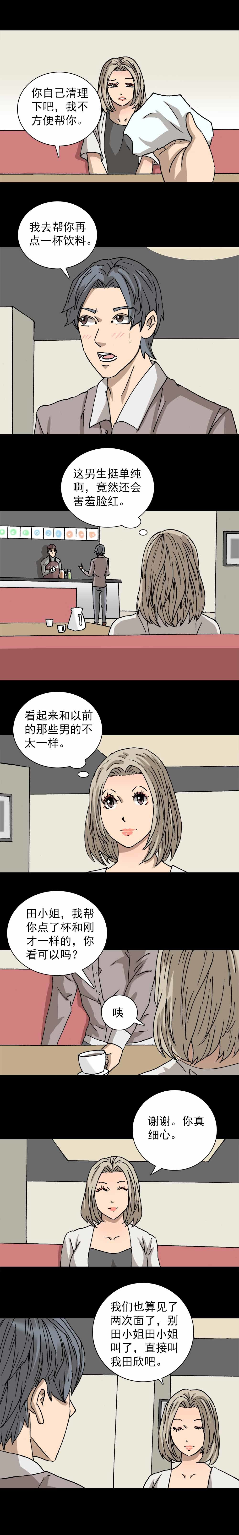 第9话 识别渣男（上）-第17话