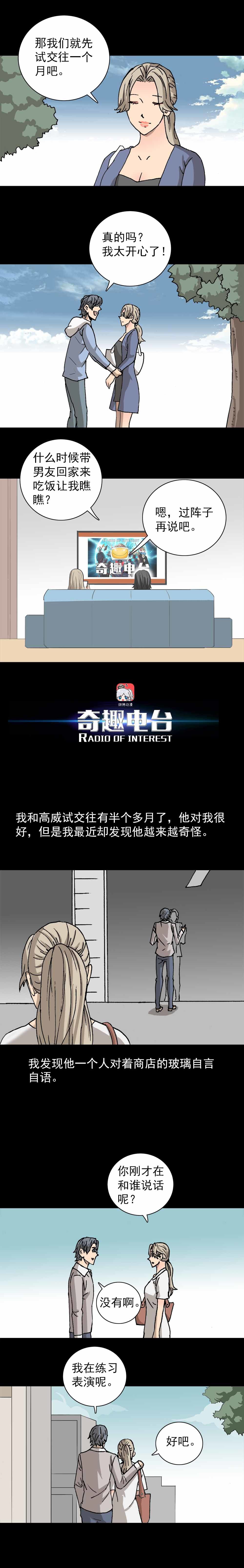 第9话 识别渣男（上）-第17话