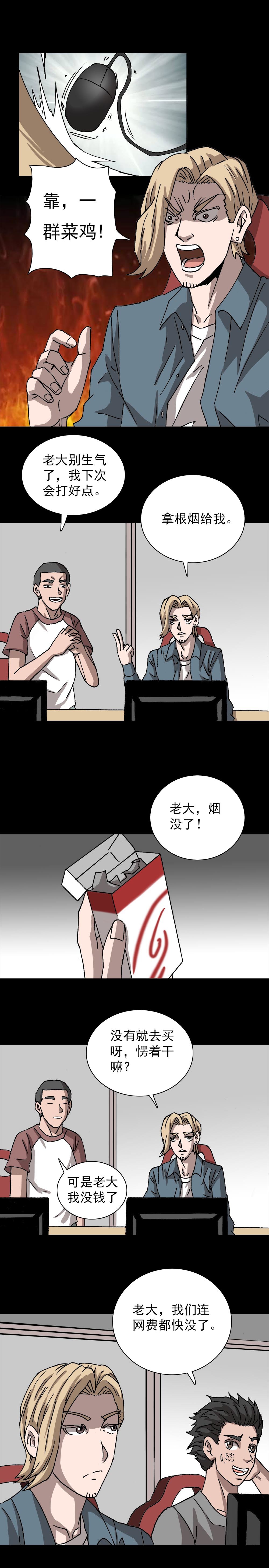 第10话 发泄人偶（上）-第19话