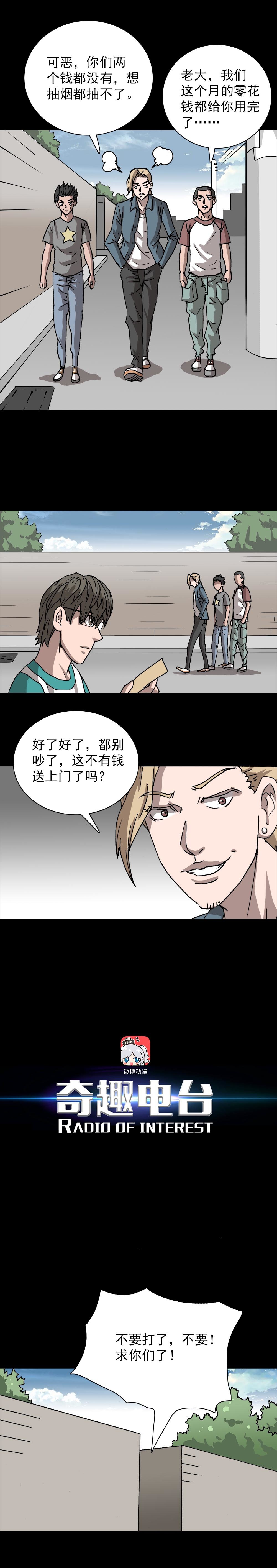 第10话 发泄人偶（上）-第19话