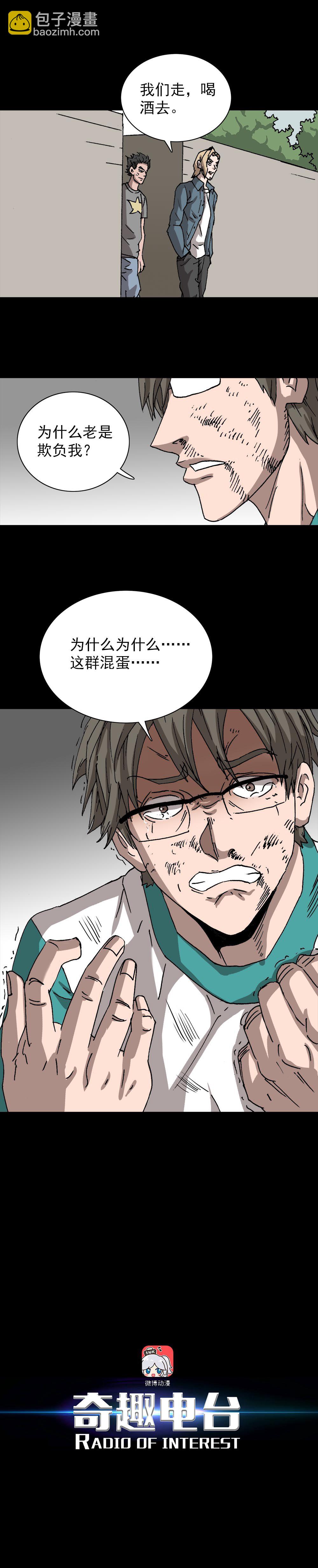 第10话 发泄人偶（上）-第19话