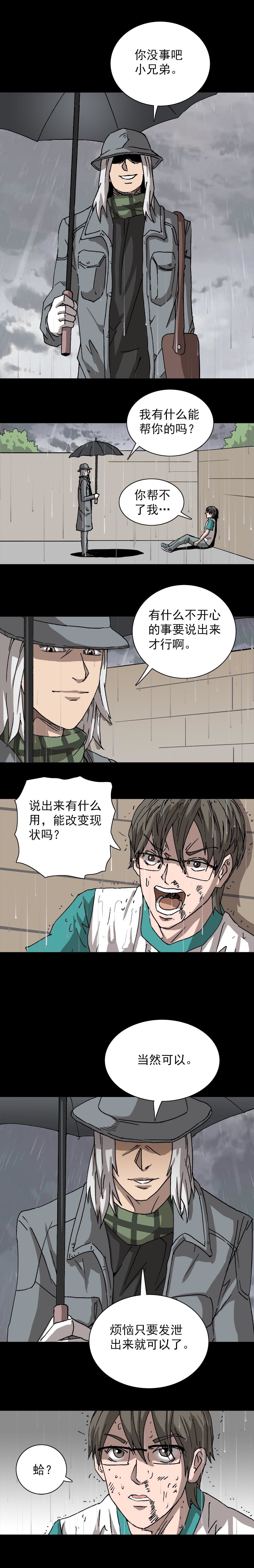 第10话 发泄人偶（上）-第19话