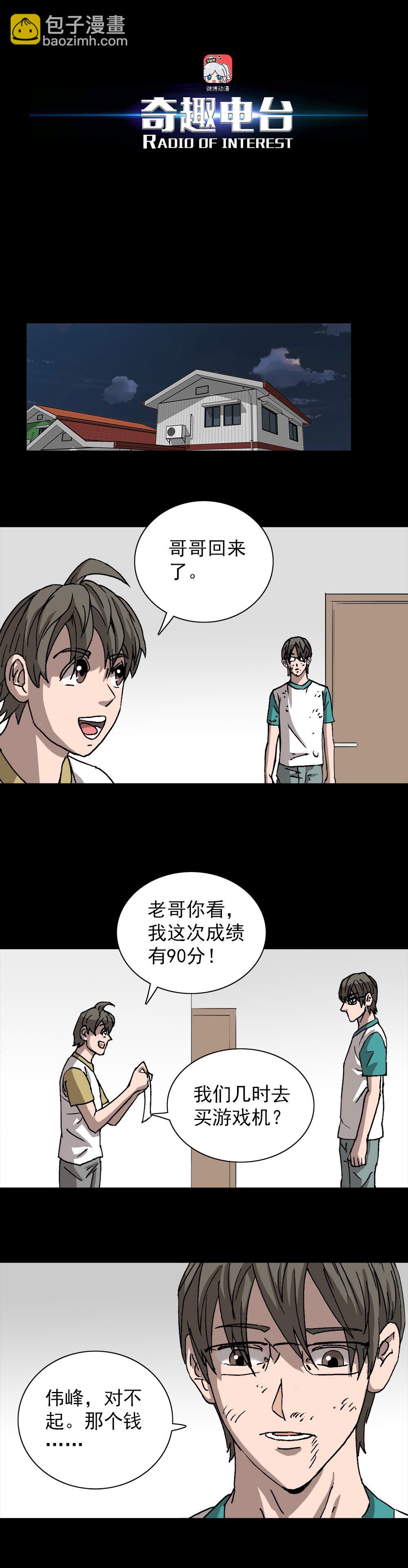 第10话 发泄人偶（上）-第19话