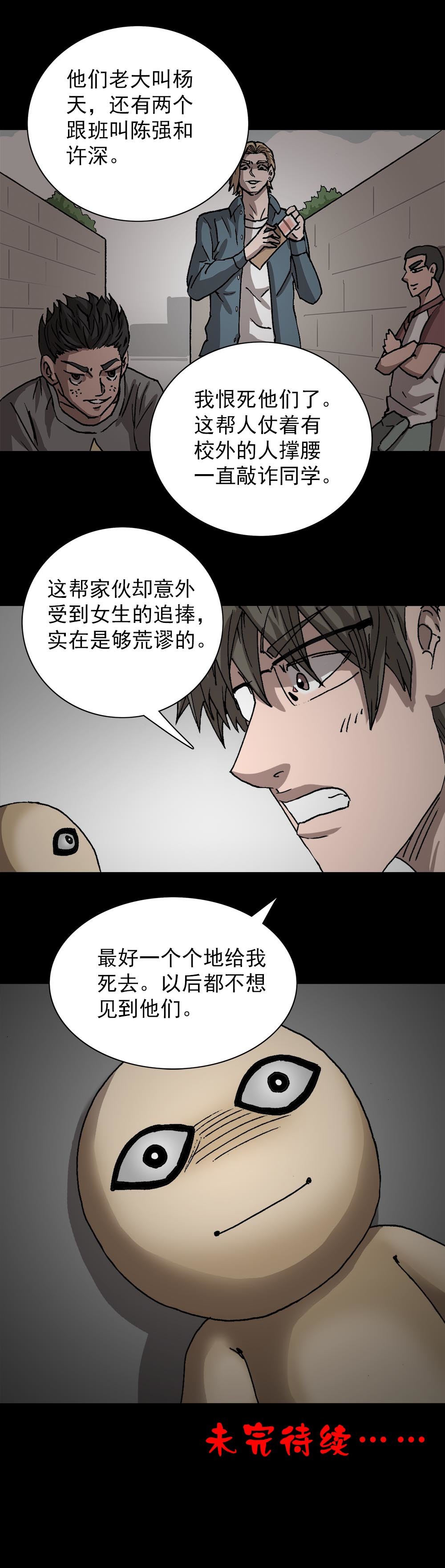 第10话 发泄人偶（上）-第19话