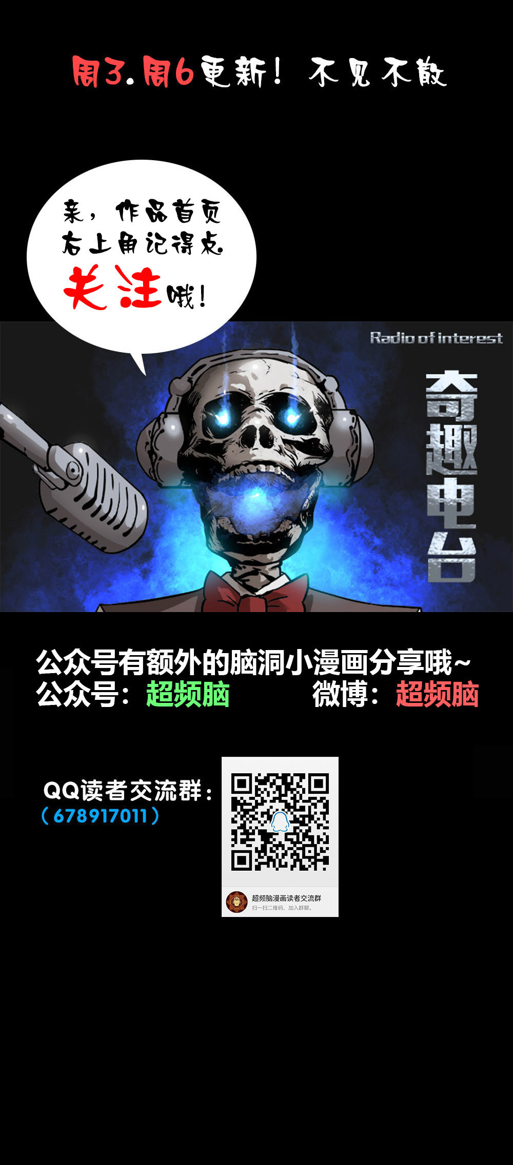 第10话 发泄人偶（上）-第19话