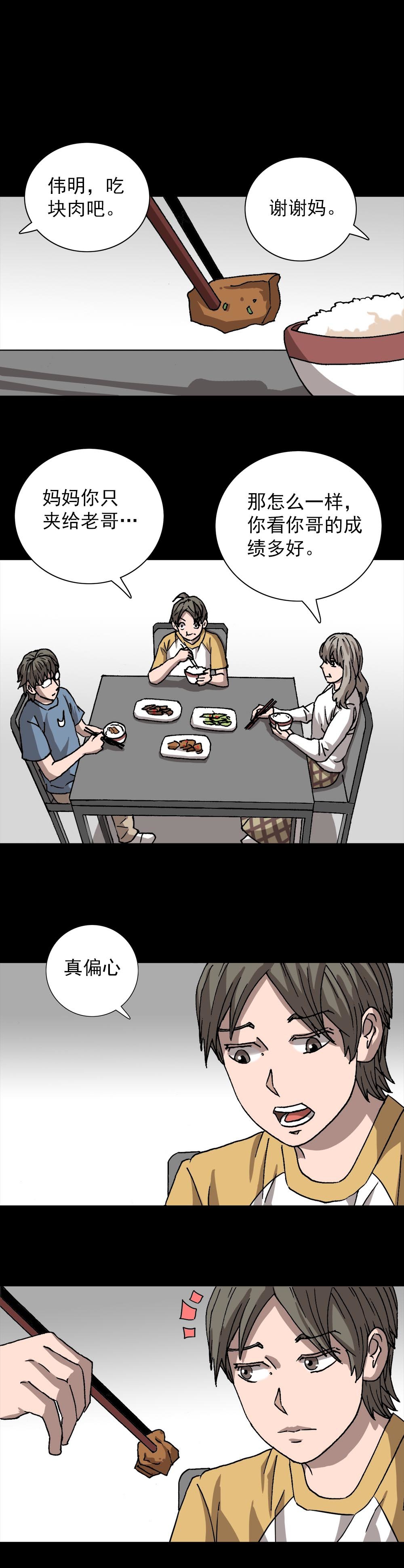 第10话 发泄人偶（上）-第19话