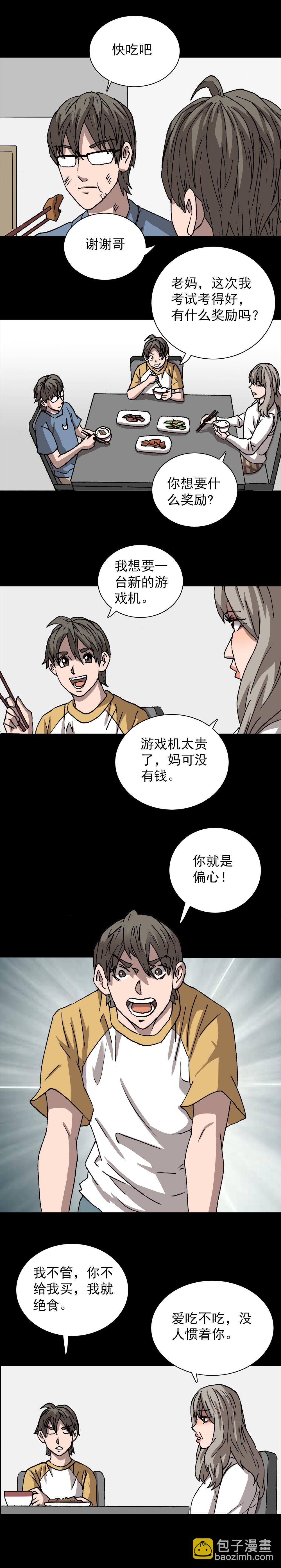 第10话 发泄人偶（上）-第19话