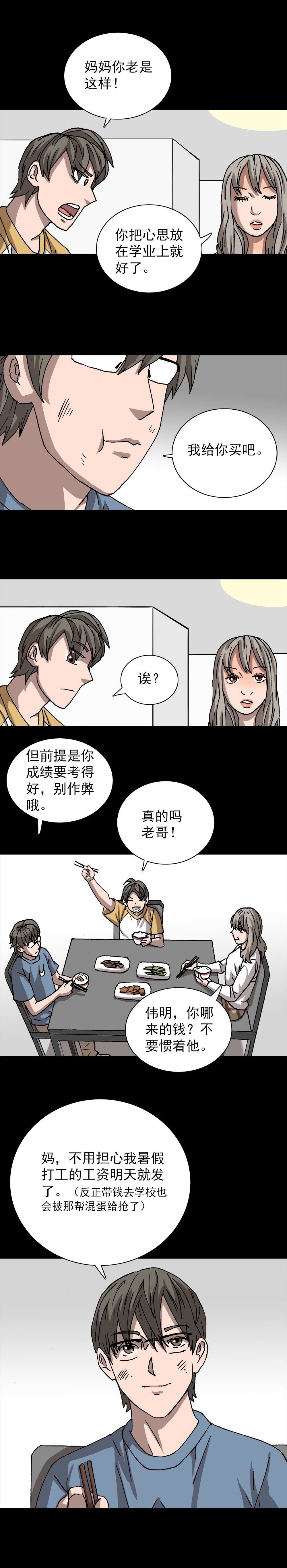 第10话 发泄人偶（上）-第19话