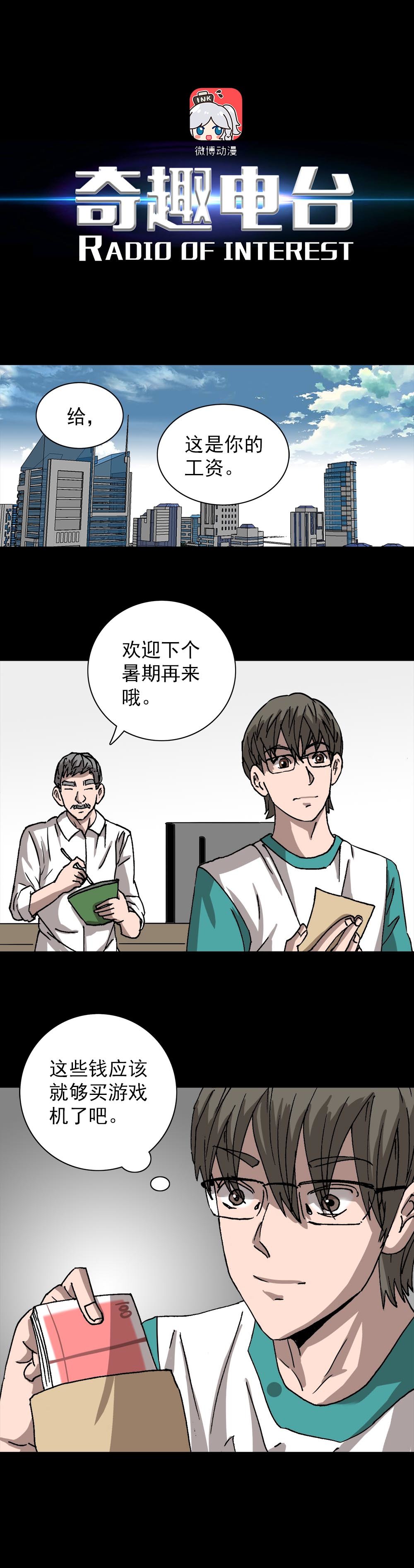 第10话 发泄人偶（上）-第19话