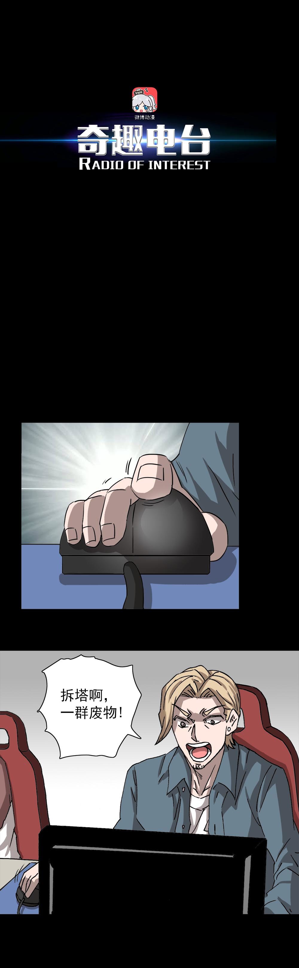 第10话 发泄人偶（上）-第19话