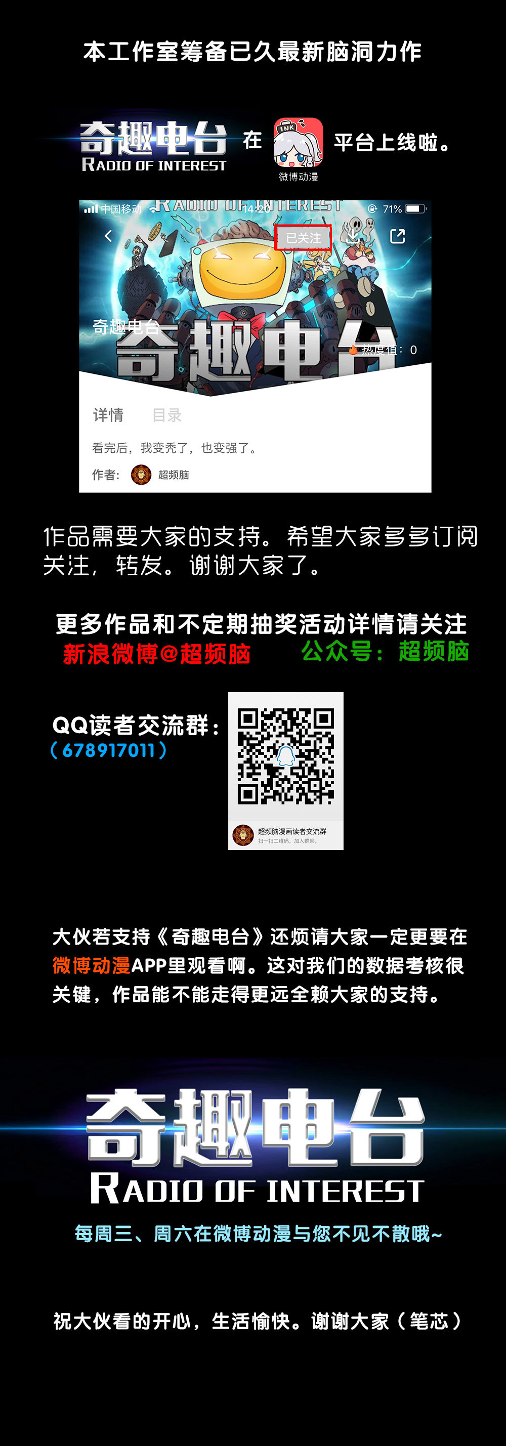 第2话 情绪大胃王（上）-第3话