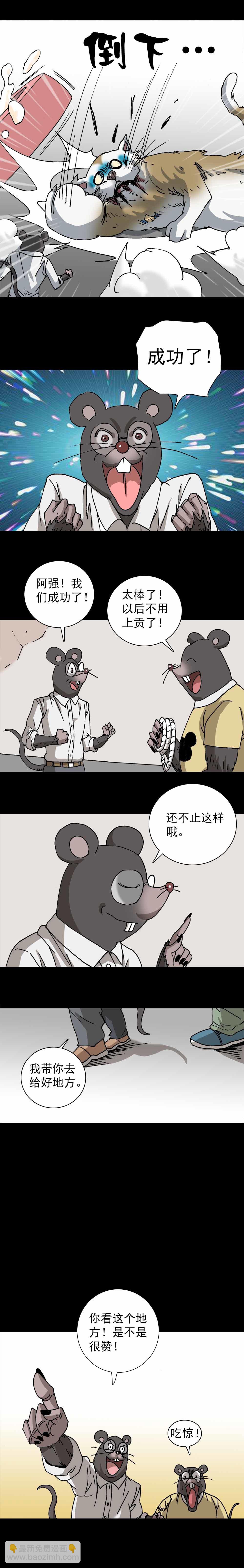 第11话 鼠辈（下）-第23话