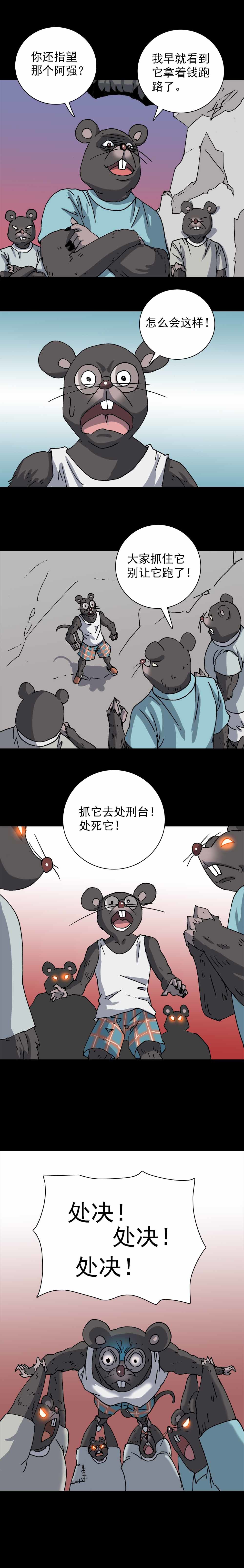 第11话 鼠辈（下）-第23话