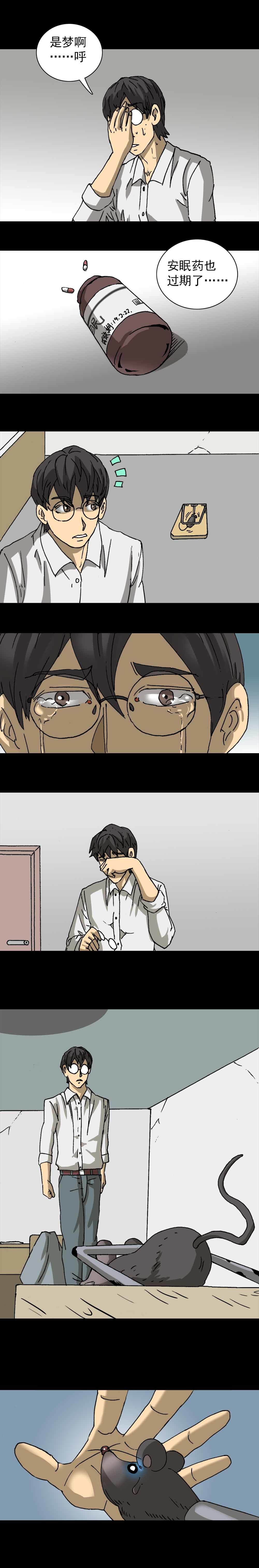 第11话 鼠辈（下）-第23话