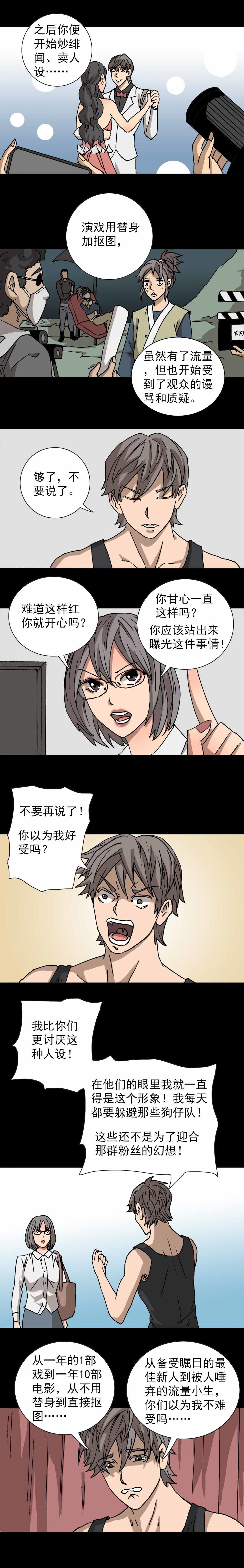 第12话 人设药丸（下）-第25话