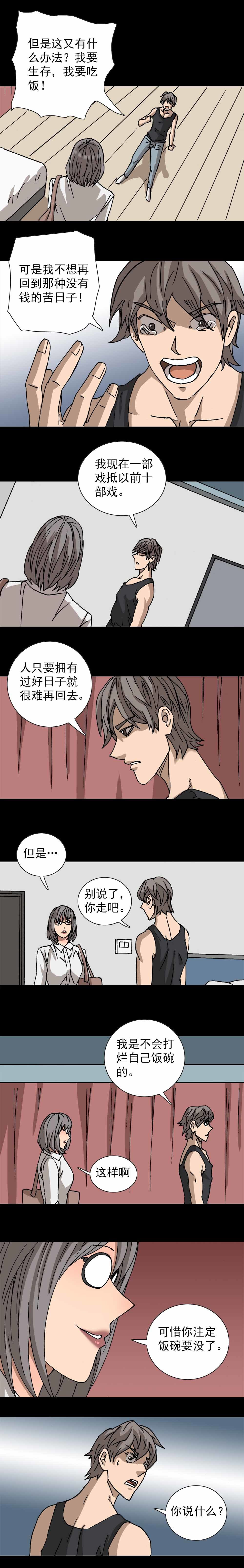 第12话 人设药丸（下）-第25话