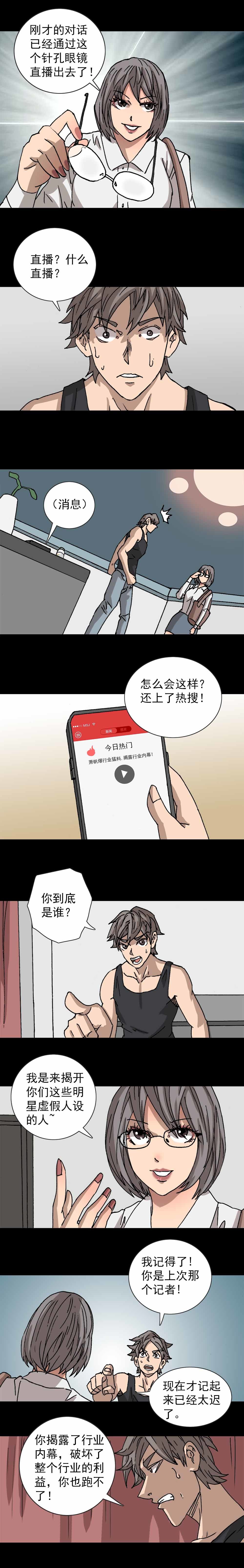 第12话 人设药丸（下）-第25话