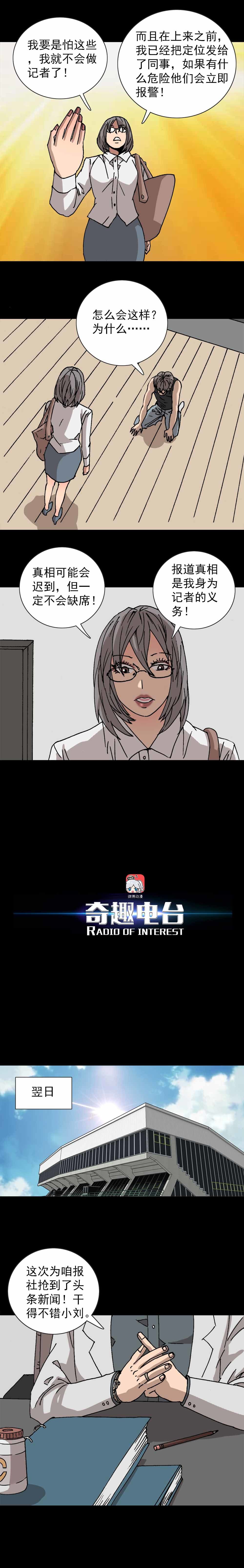 第12话 人设药丸（下）-第25话