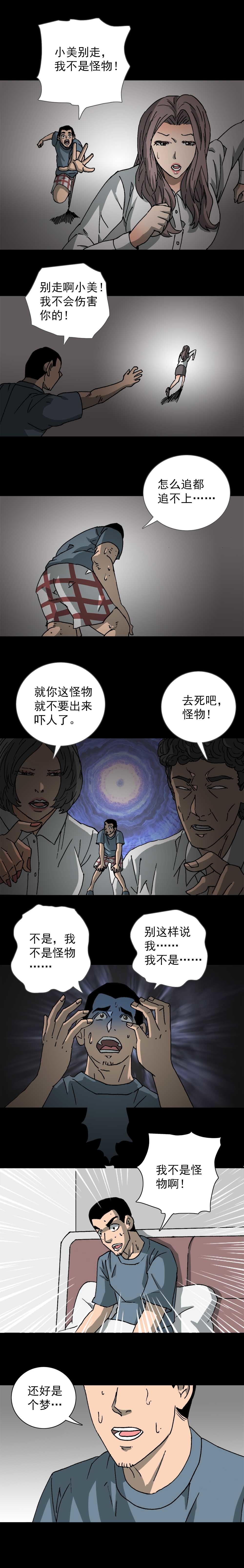 第13话 坚硬男（中）-第27话