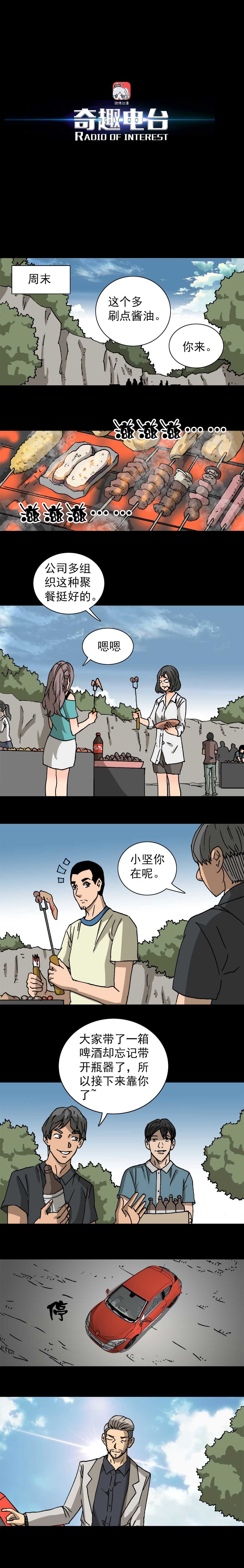 第13话 坚硬男（中）-第27话