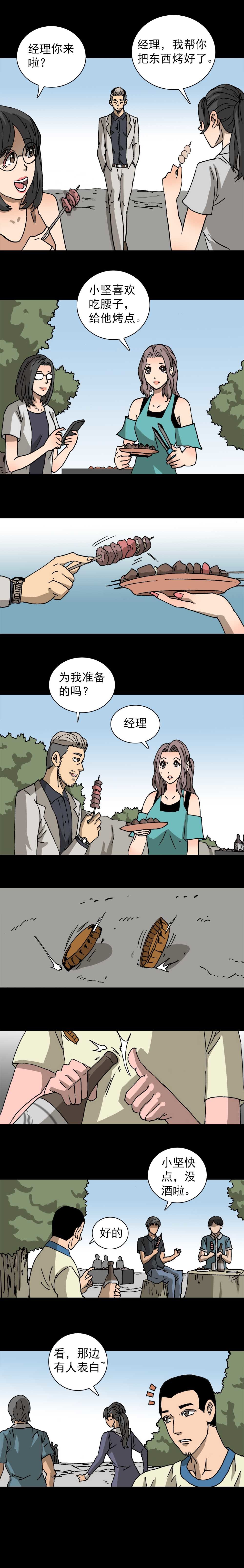 第13话 坚硬男（中）-第27话