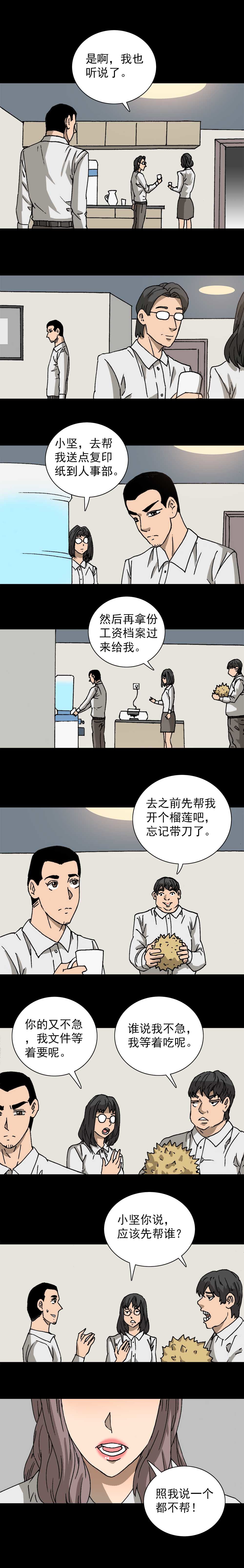 第13话 坚硬男（中）-第27话