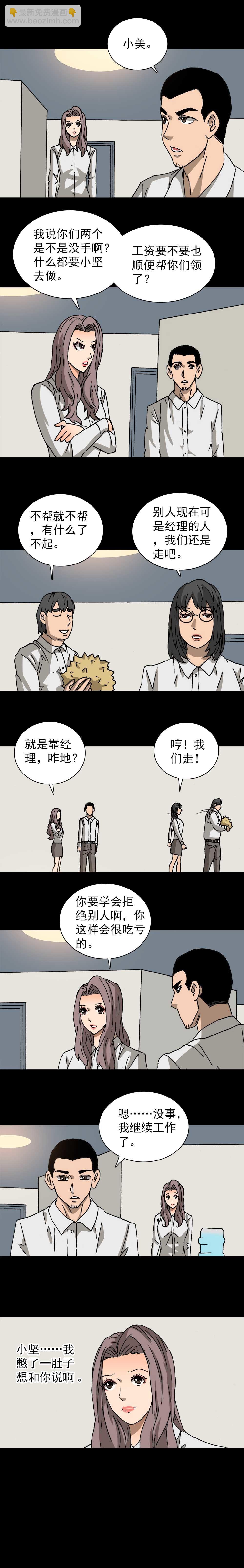 第13话 坚硬男（中）-第27话