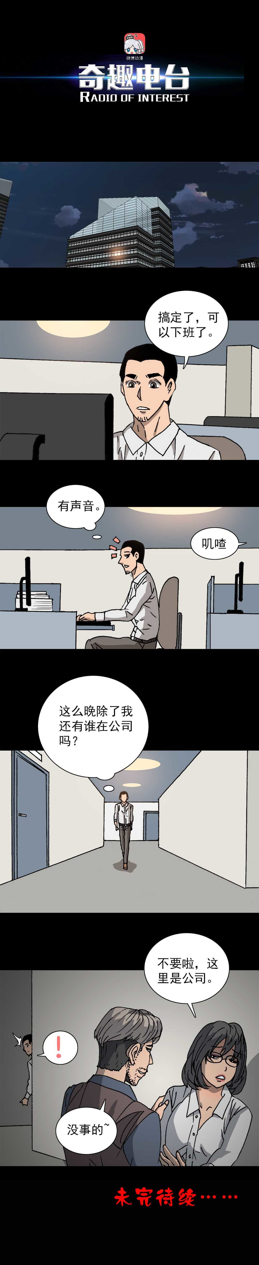 第13话 坚硬男（中）-第27话