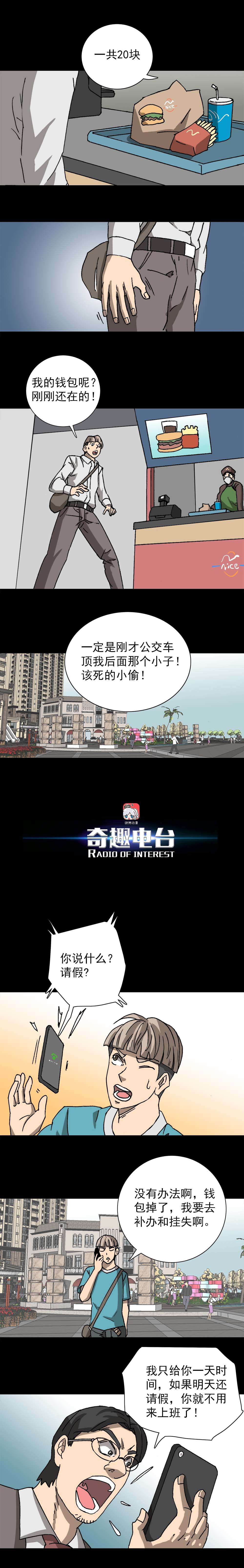 第14话 百变身份证（上）-第29话