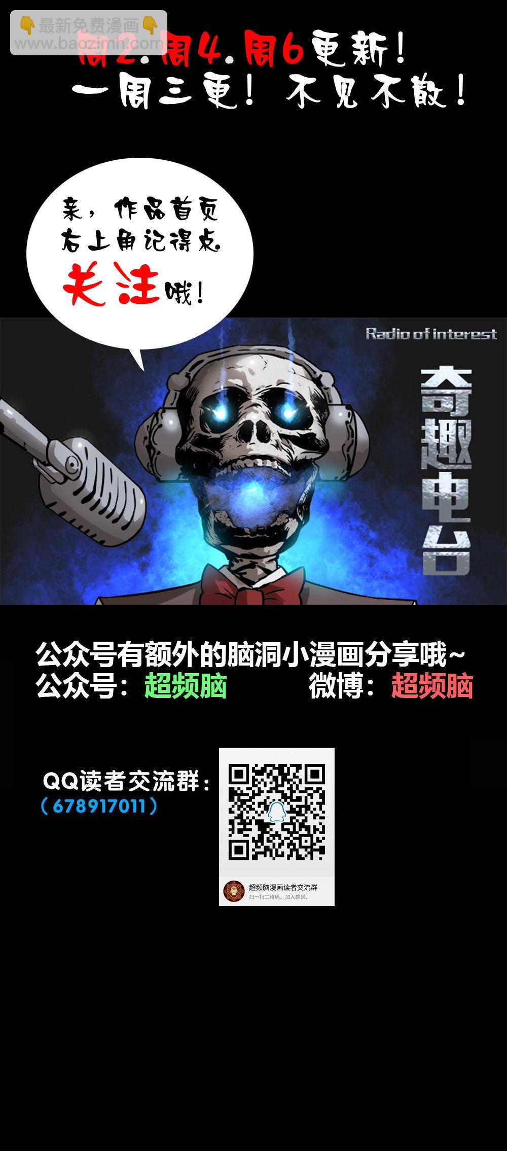 第14话 百变身份证（下）-第31话