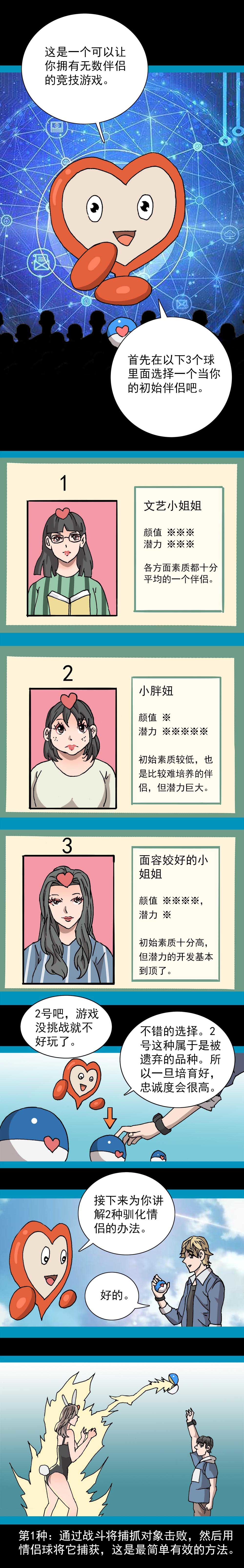 第15话 口袋情侣（二）-第33话