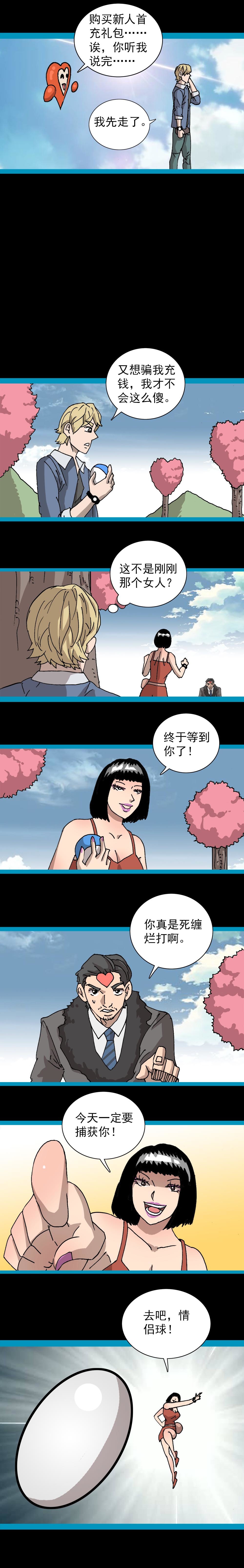 第15话 口袋情侣（二）-第33话