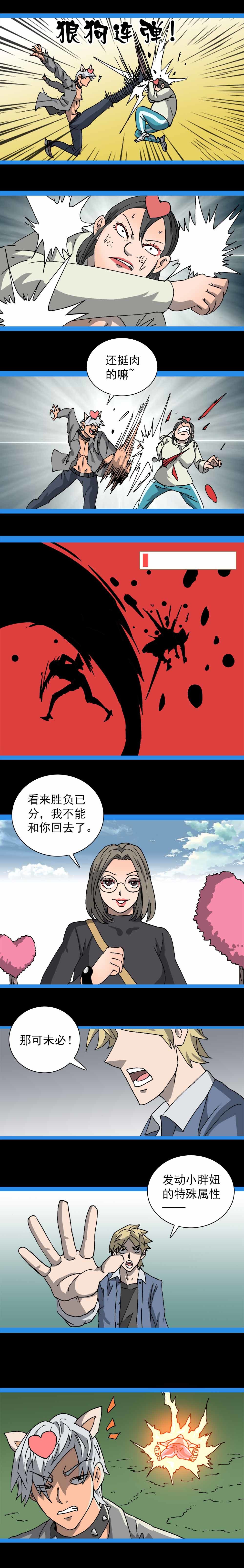 第15话 口袋情侣（四）-第35话