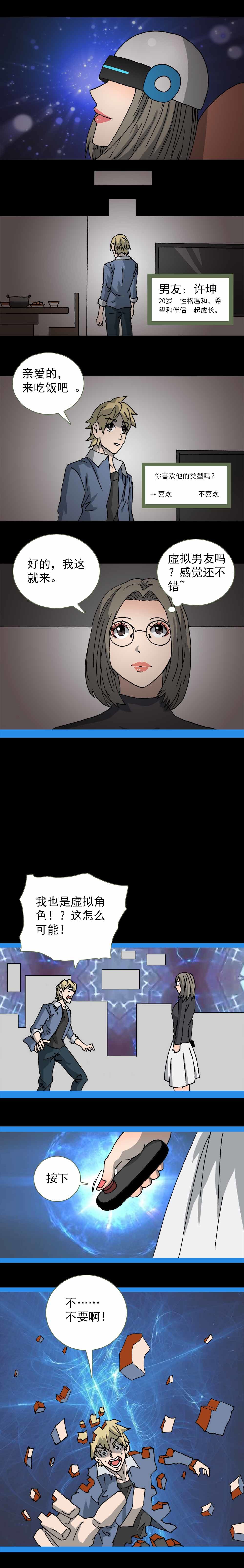 第15话 口袋情侣（四）-第35话