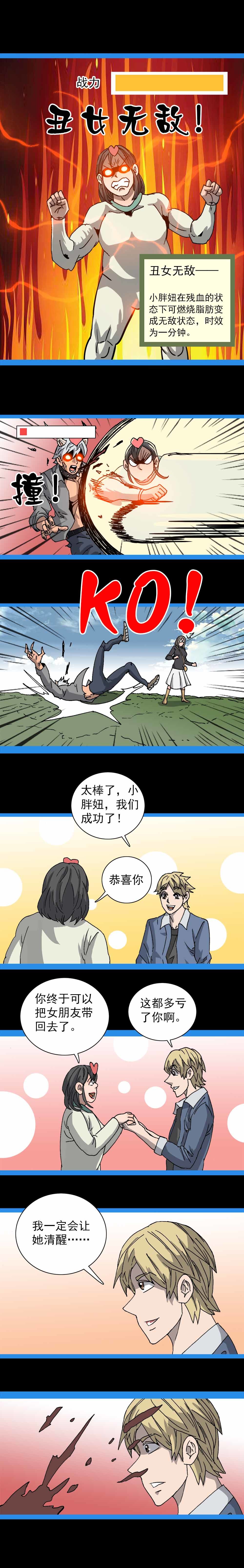 第15话 口袋情侣（四）-第35话