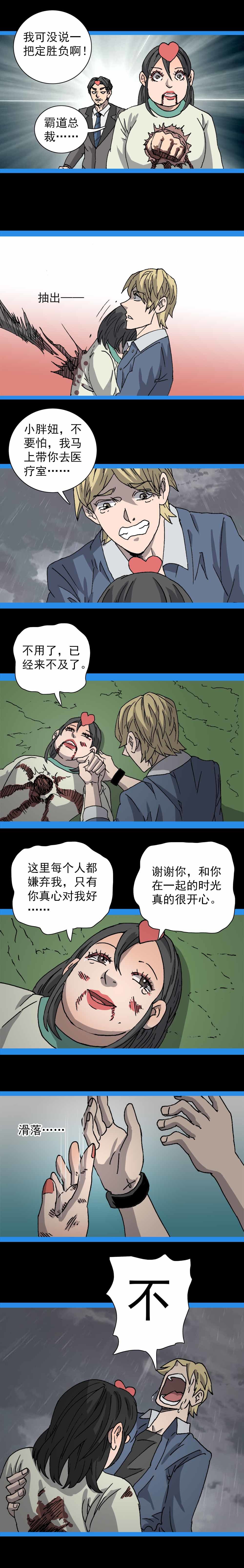 第15话 口袋情侣（四）-第35话