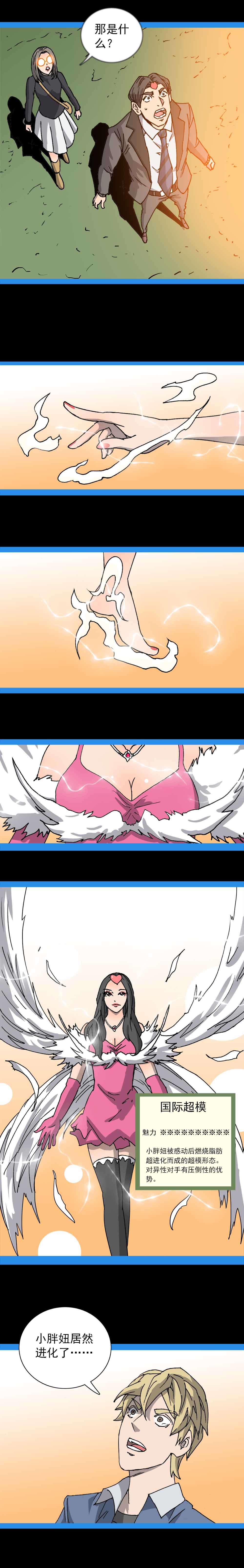 第15话 口袋情侣（四）-第35话