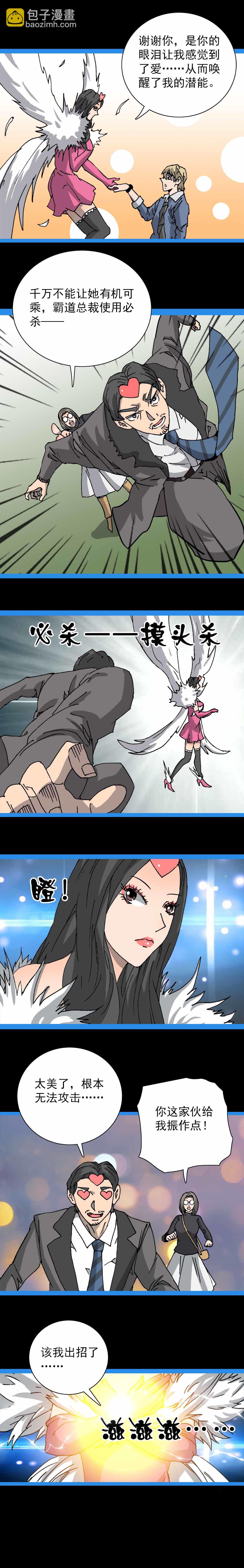 第15话 口袋情侣（四）-第35话