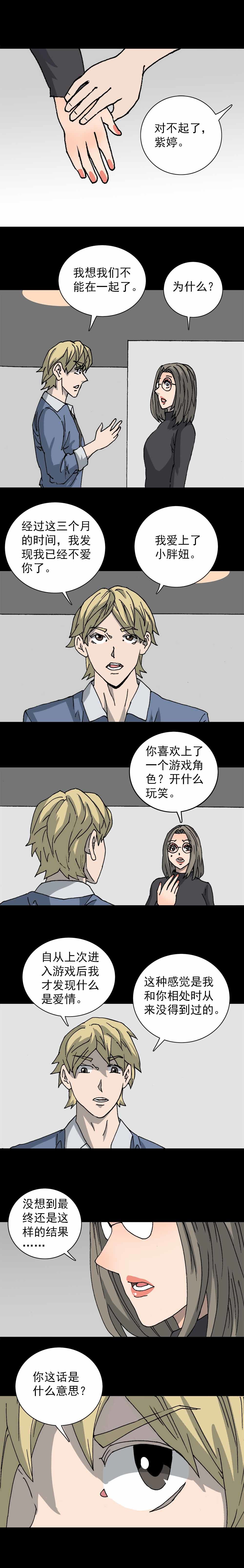 第15话 口袋情侣（四）-第35话