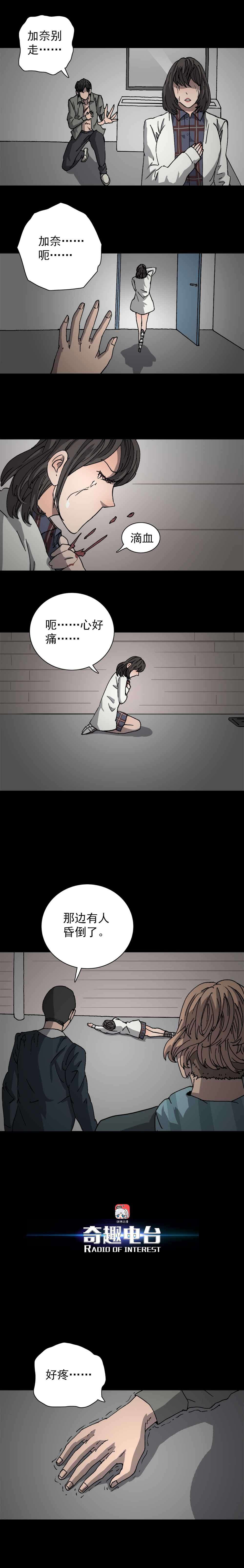 第16话 失恋创可贴（中）-第37话