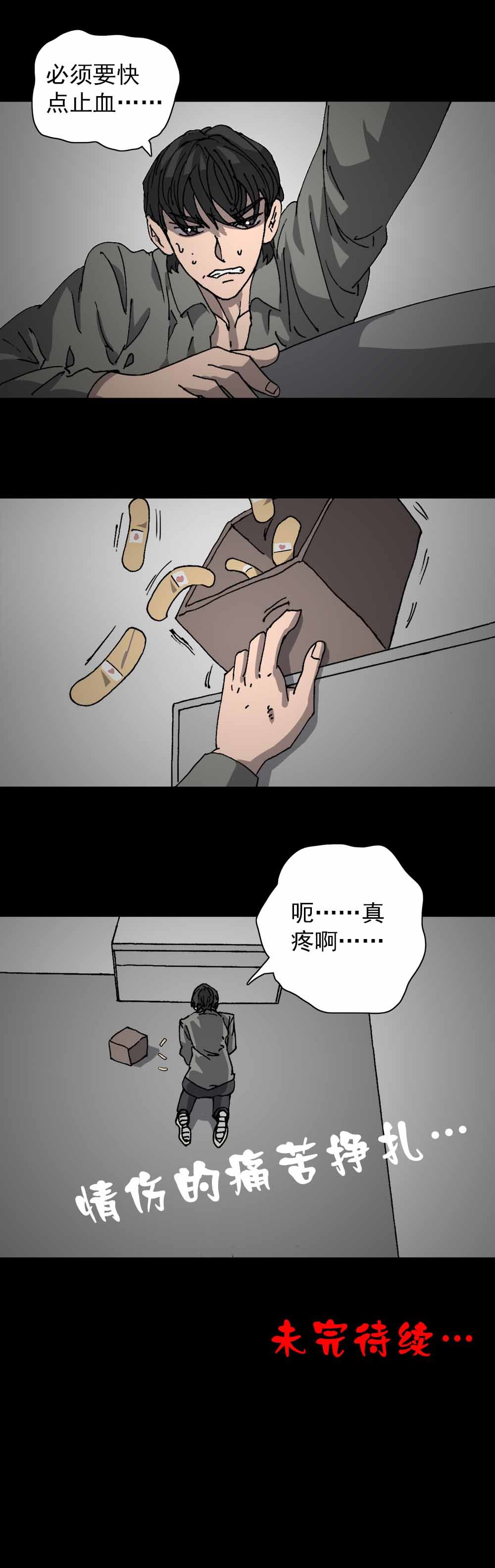 第16话 失恋创可贴（中）-第37话