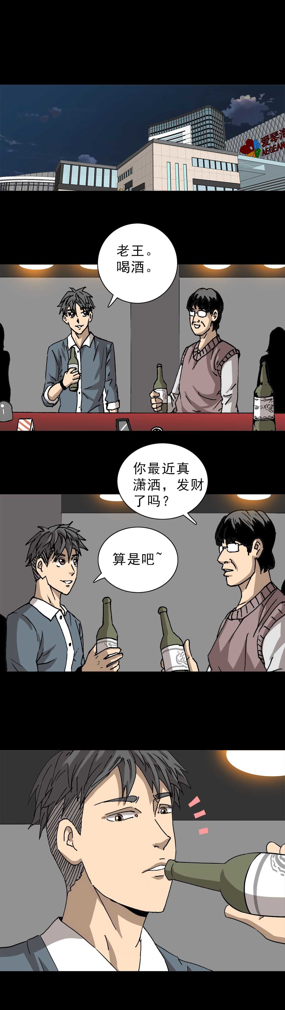 第3话 人生白条（上）-第5话