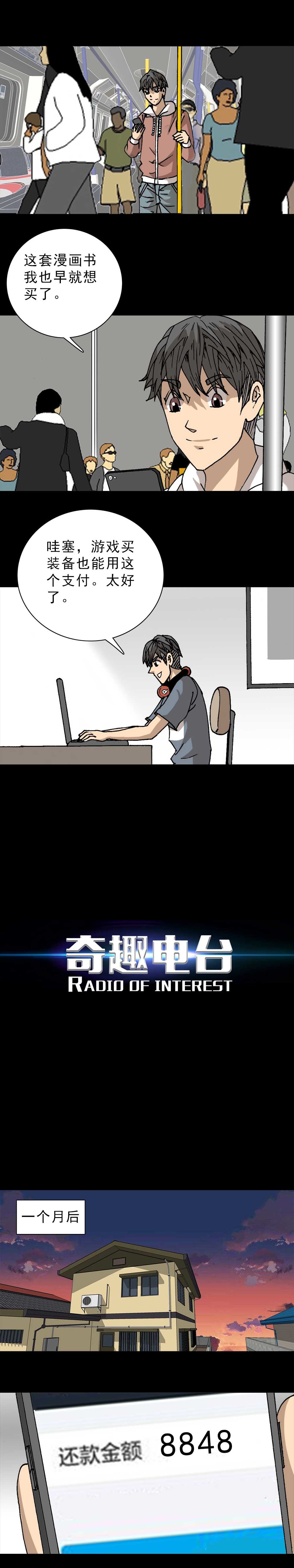 第3话 人生白条（上）-第5话